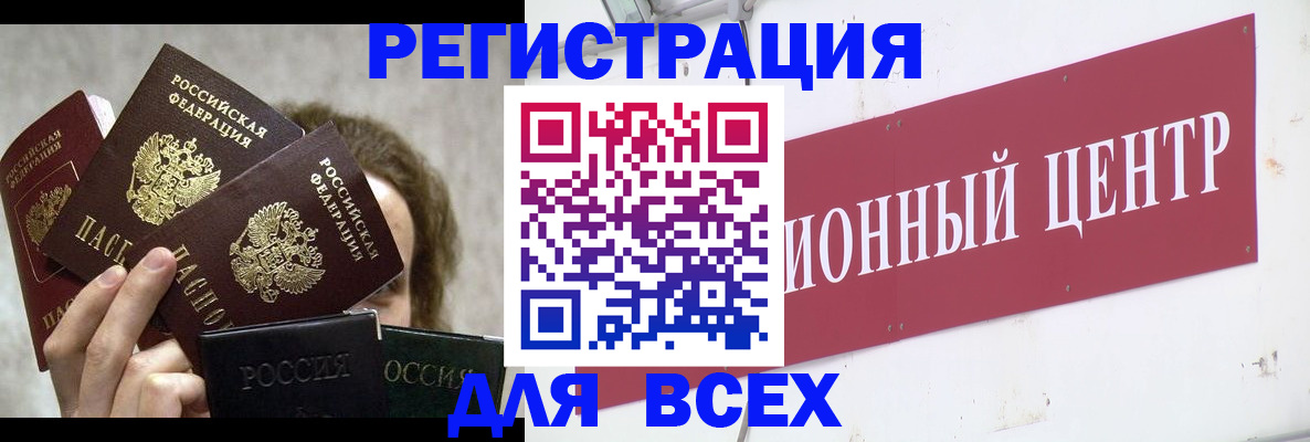 прописка для кредита в Баксане